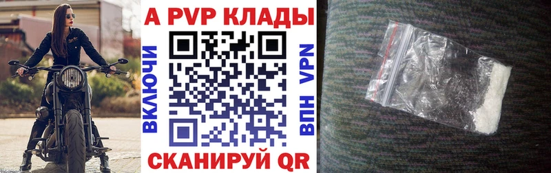 Купить закладки  Чернушка  Alpha PVP кристаллы 