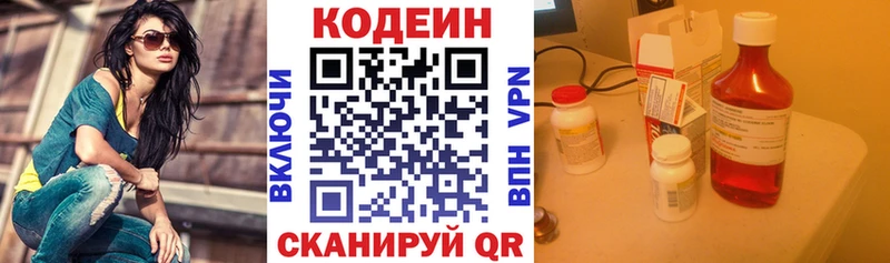 Купить где  Чернушка  Codein Purple Drank 