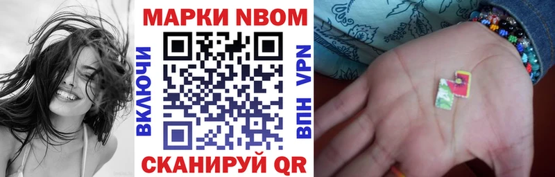 Марки 25I-NBOMe 1,8мг  Купить где  Чернушка 